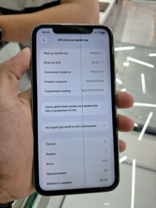 IPhone 11 64 Green