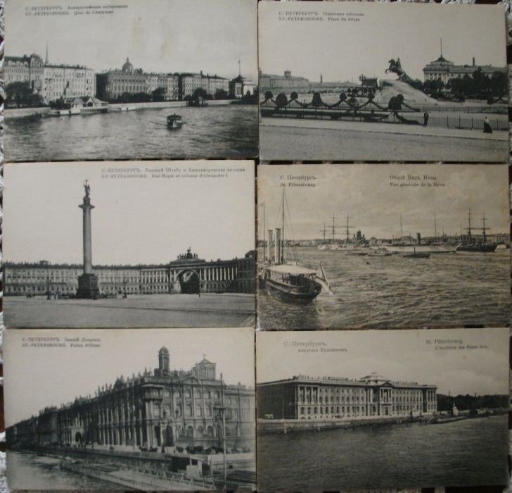 Санкт-Петербург. Подборка дореволюционных открыток.