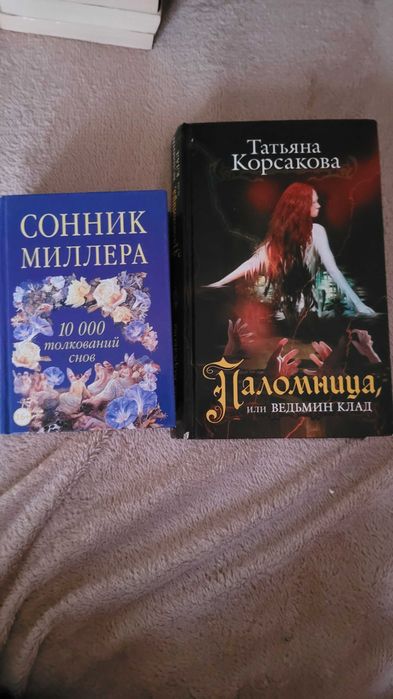 Продам книги разные