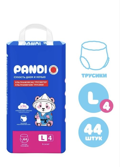 Pandi подгузник-трусики