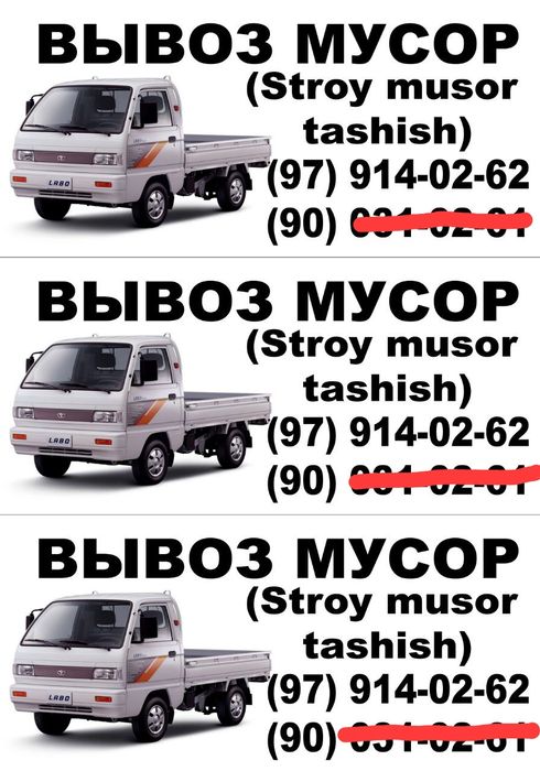 Metallom olib ketish металом олмис