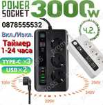 ПРОМО! Разклонител с USB 2бр,Type-c 3бр, EU-3бр 3000W Ключ, Таймер