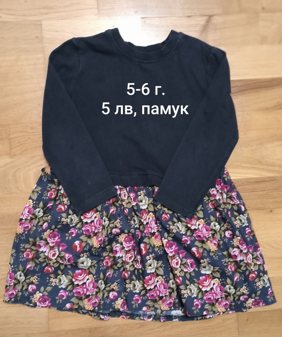 Разкошна официална и други рокли за 5-8г, дънкови якета за 5-8г.