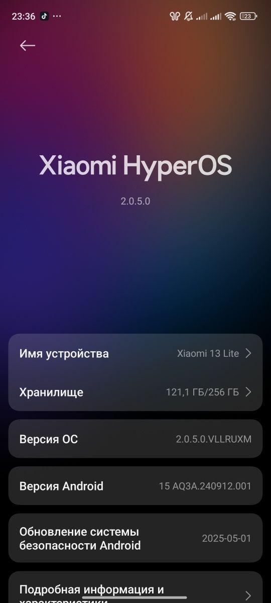 Xiaomi 13 lite | Хиаоми 13 лите