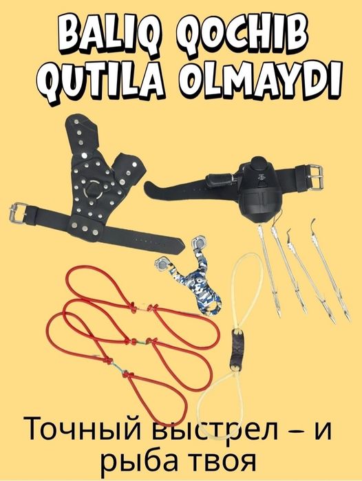 rogatka baliq oviga. рогатка для рыбалки