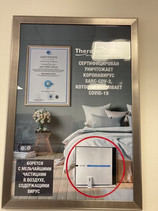 Терапия эйр ион, Очищает воздух и оздоравливает