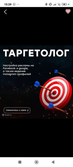 Таргетолог/ведение страниц/SMM/реклама Google и Instagram