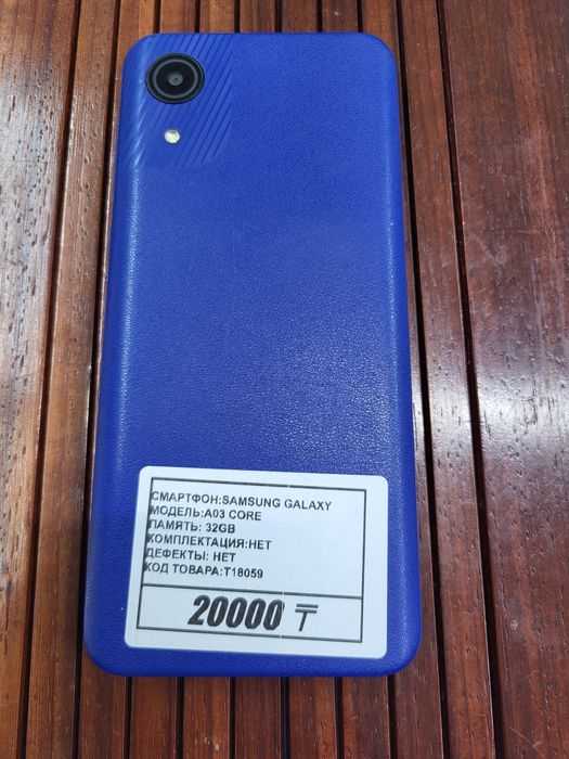 Телефон Samsung A03 core 32gb рассрочка Реал ломбард