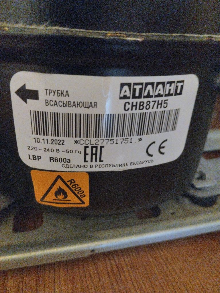 Морозильник Атлант