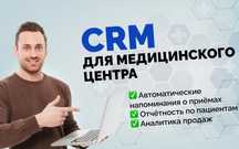 Настройка AmoCRM | Автоматизация заявок с таргета