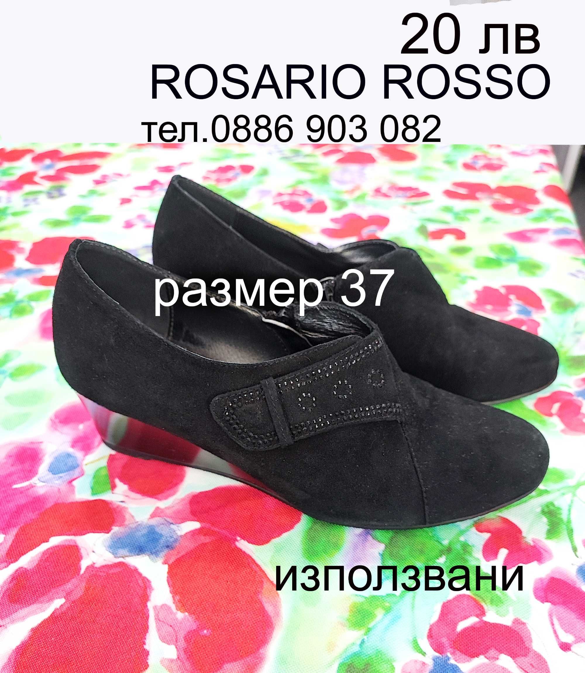 Обувки Rohde за широк крак-немски