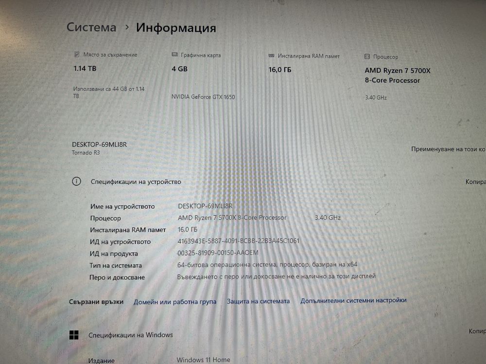 Геймърски компютър, Ryzen 7 5700x, 16GB, GTX 1650 4GB