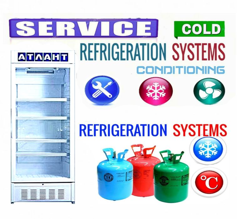 Ремон Холодильников Атырау