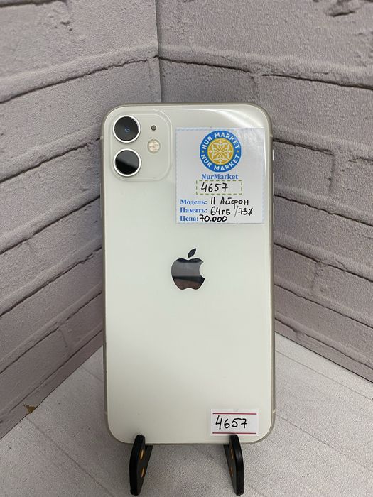 IPhone 11 64GB 73 АКБ Нур Маркет (4657)