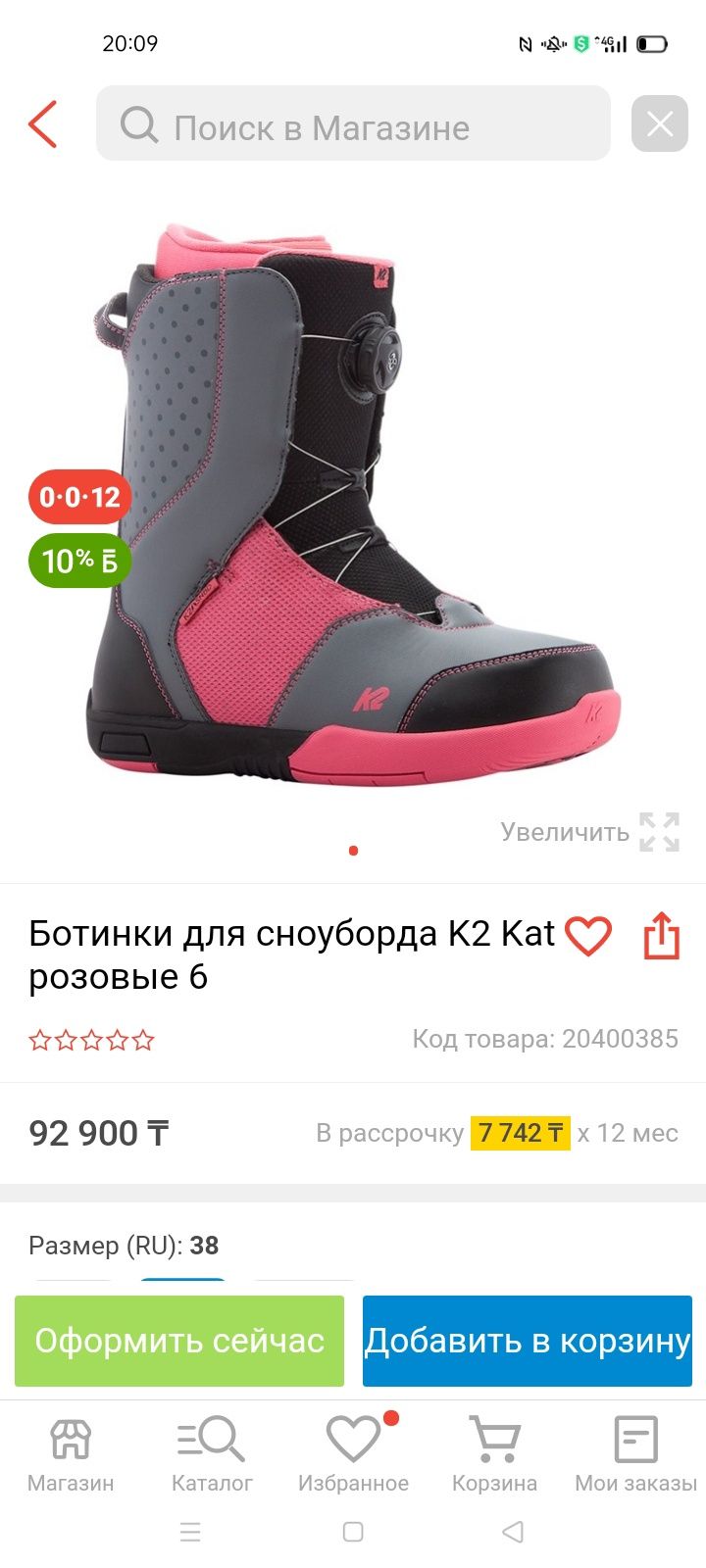 Продам ботинки для сноуборда