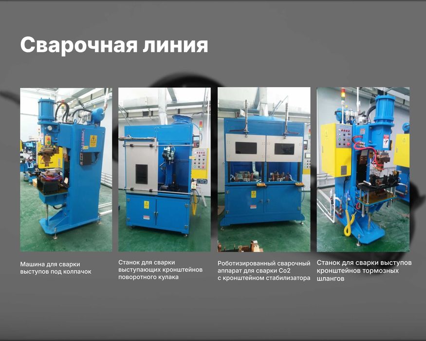 Продаётся оборудование для производства амортизаторов