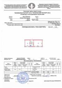 Продам квартиру в жилом доме