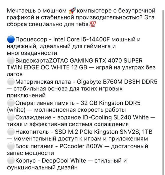 Игровой системный блок