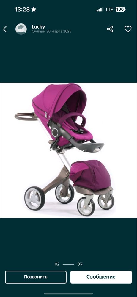 Stokke original коляска