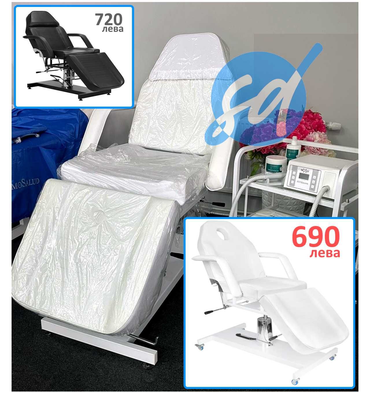 Козметичен стол, стол за педикюр, масажна кушетка оборудване за салони