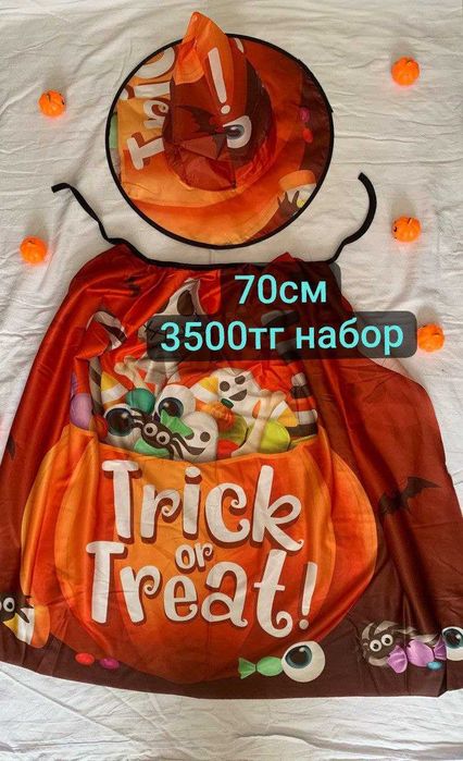 Костюм накидка на хэллоуин