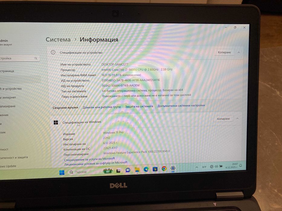 Dell 7450,14"FHD1920/1080-NVIDIA 840,i7-5600U,16Gb RAM,SSD 256GB-mSata