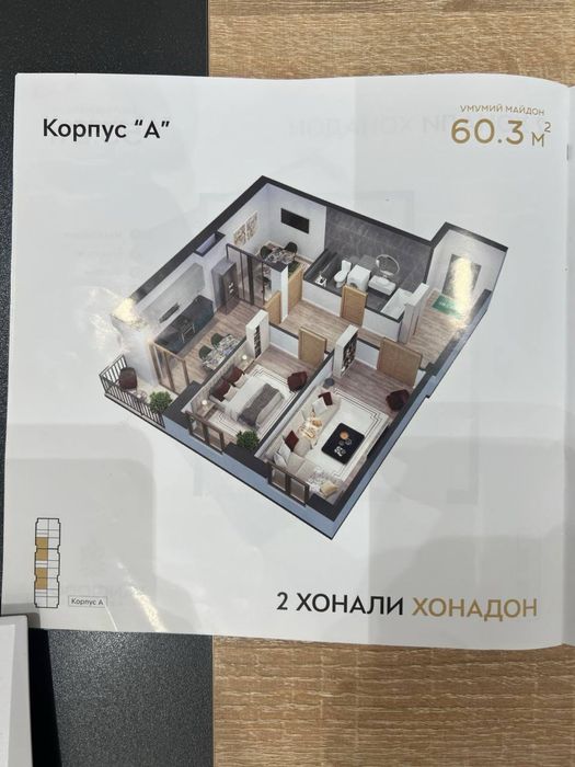 ЖК Yangi obod 2/5-6-7/12 ор; панелний коробка 60.5 кв.м