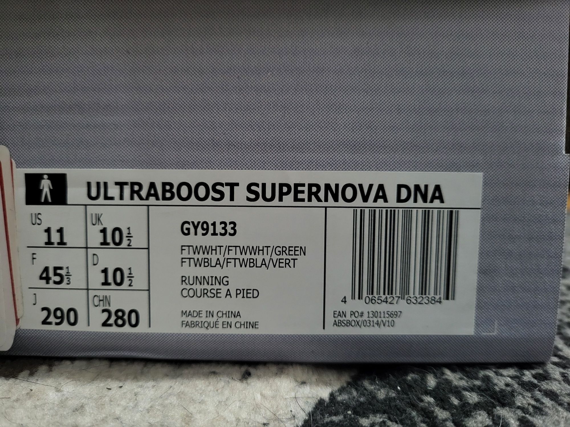 Обувки Adidas Ultraboost Supernova