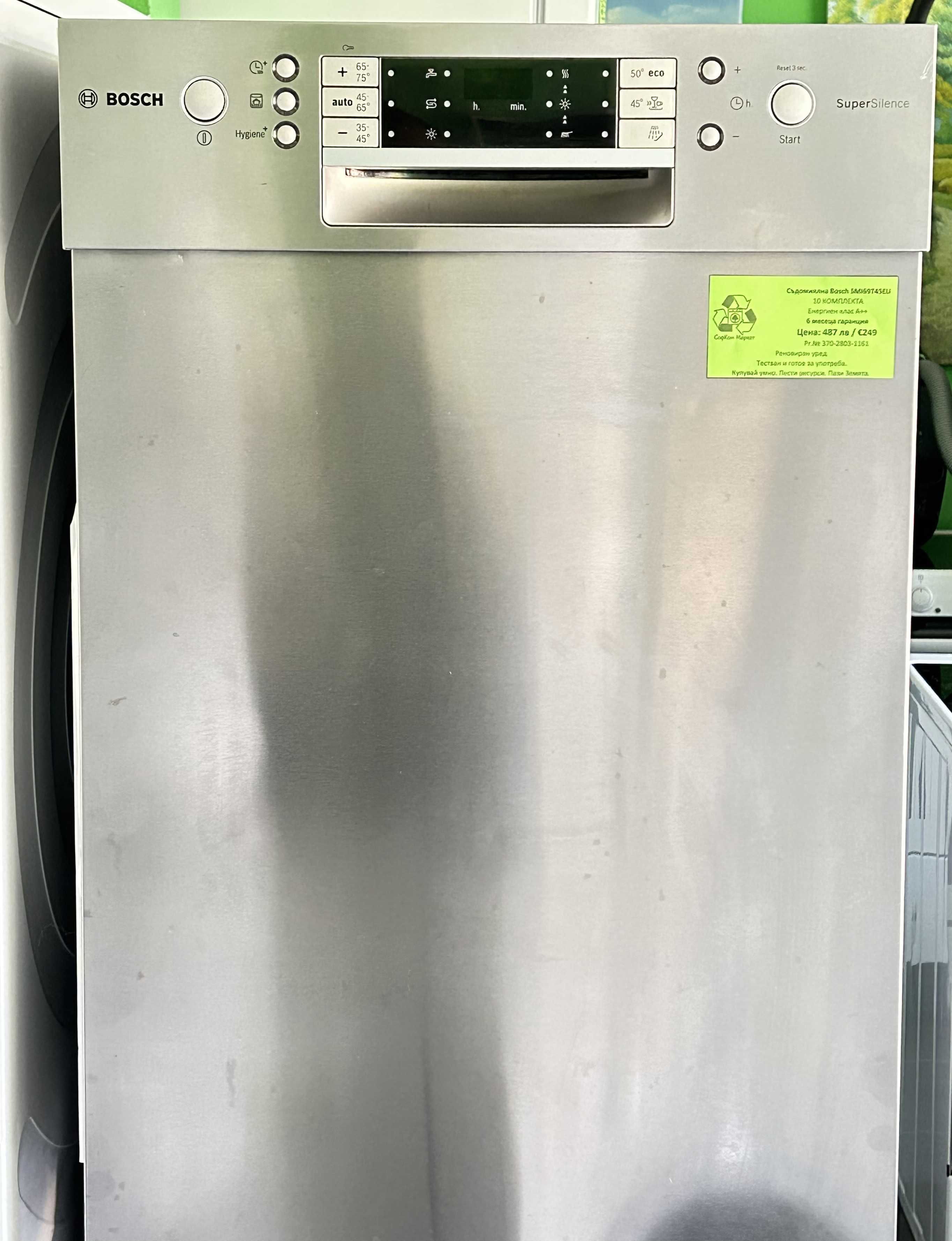 Съдомиялна Bosch 45 см SPU69T45EU Super Silence Серия | 6