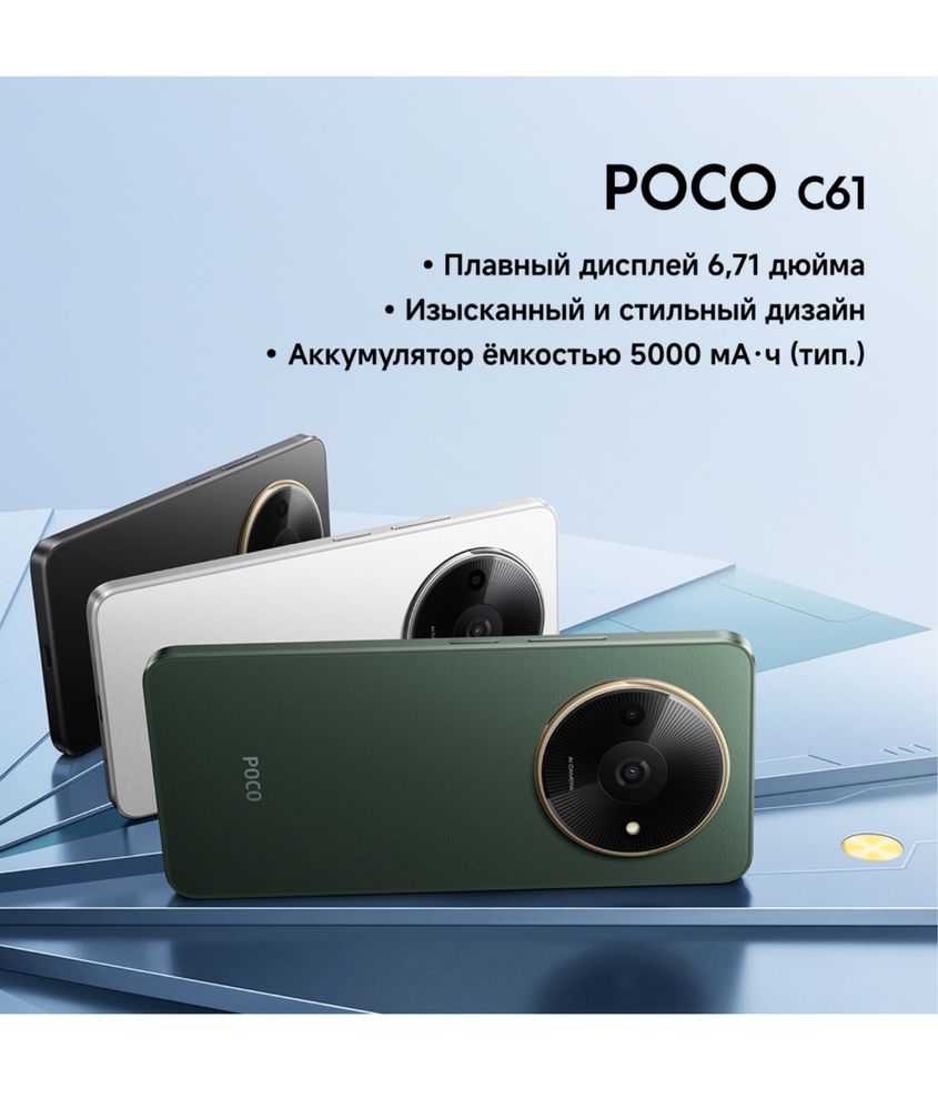 Смартфон POCO C 61  Новый