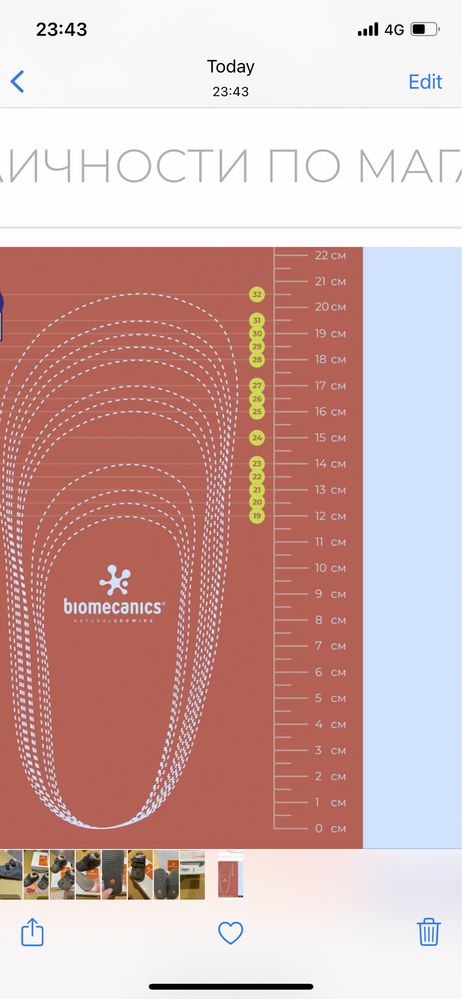 Детски обувки за прохождане biomecanics+ ПОДАРЪК пантофи biomechanics