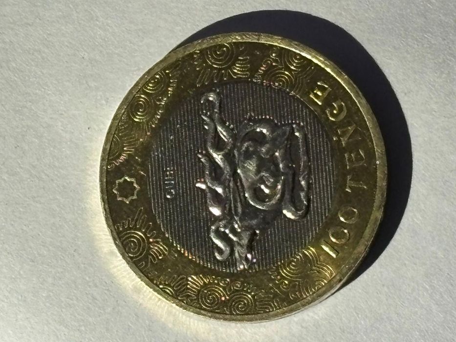 Колекционный 100 теңге