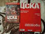 само за фенове на ЦСКА КНИГА ПЛЮС подарък и много списания Don Balon