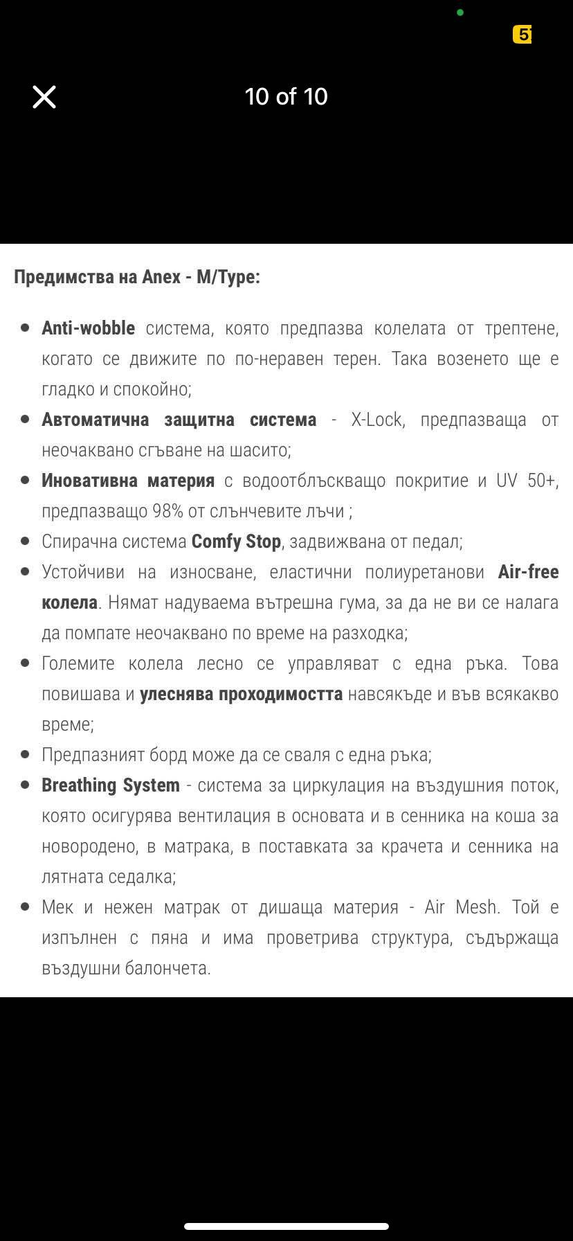Бебешка Количка Anex M/Tupe 2v1