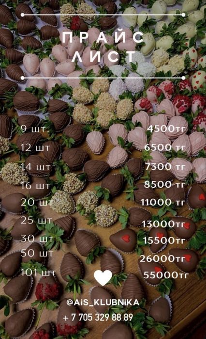 Клубника в шоколаде