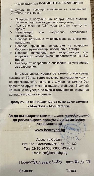 Професионална преса за коса Iso Beauty Gold Collection Limited Edition