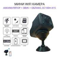 Мини WIFI камера с аккумулятором + звук + облако, EC100H-X15