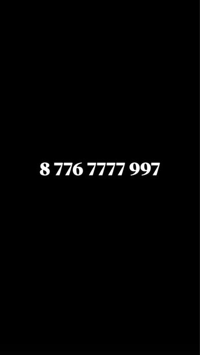 Вип номер билайн