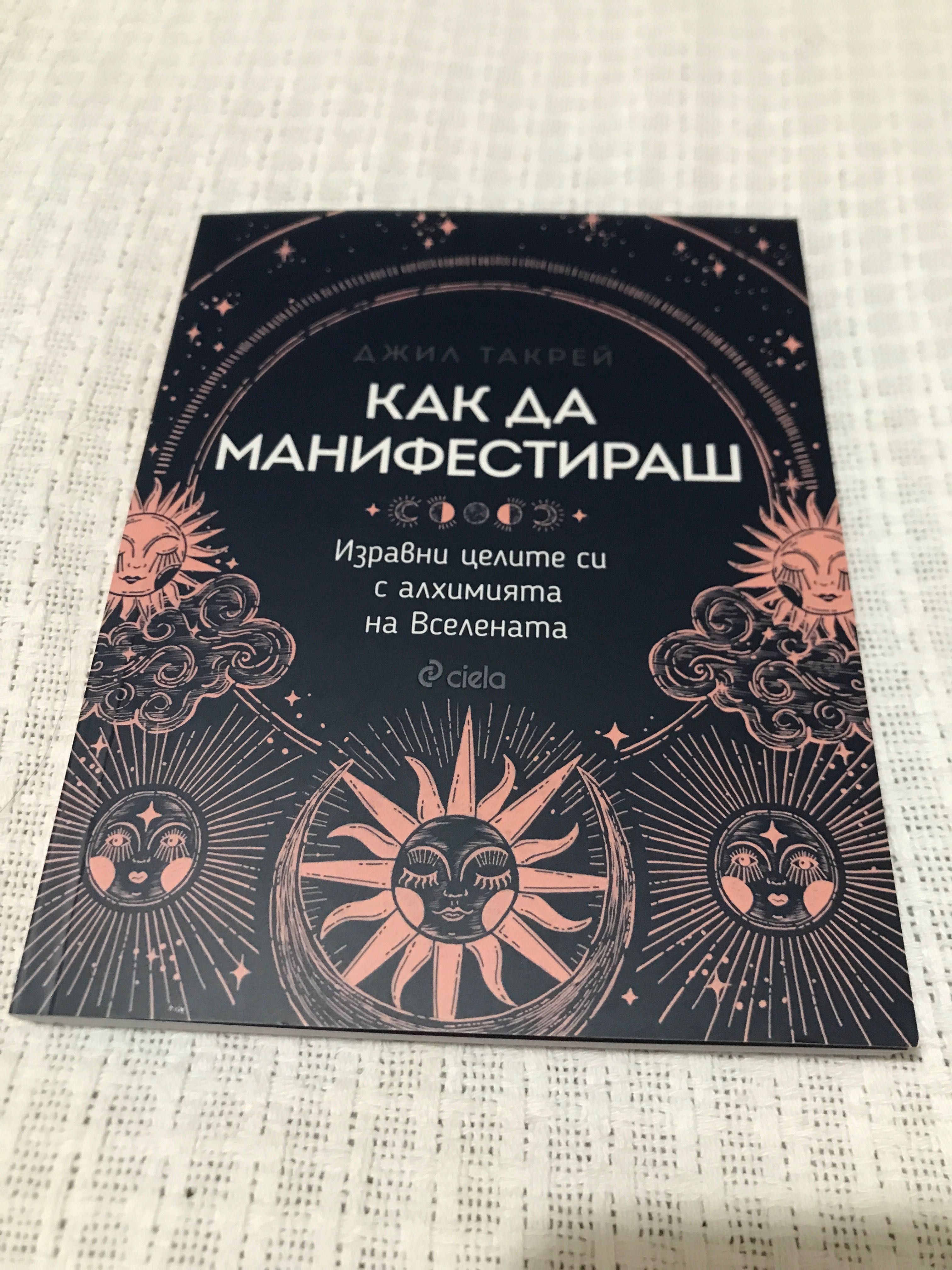 Книга за подарък