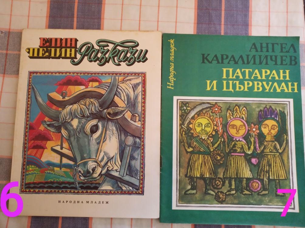 Детски книжки на различни езици