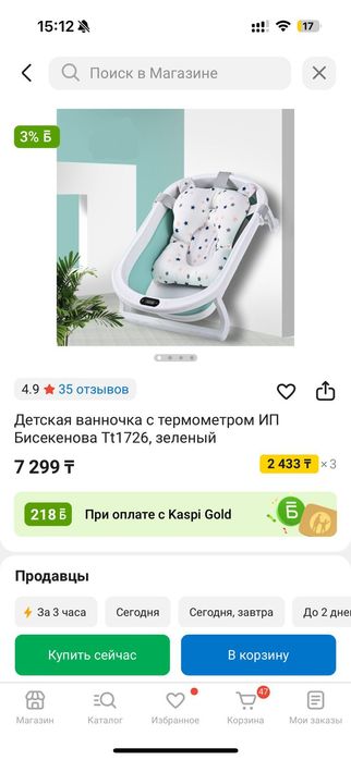 Продам детскую ванночку