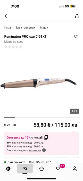 маша remington HYDRALUXE CI89H1 диаметър мм 32.00 мм