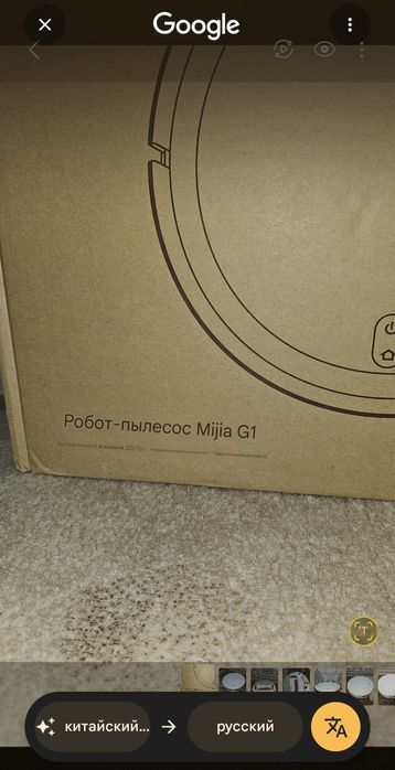 Продам робот Пылесос