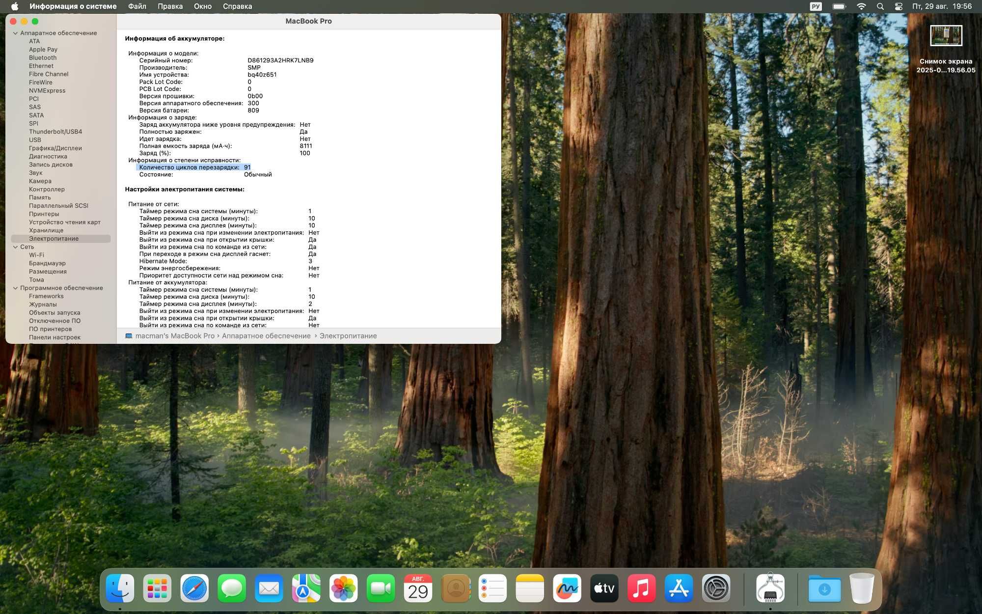 MacBook Pro 2019
