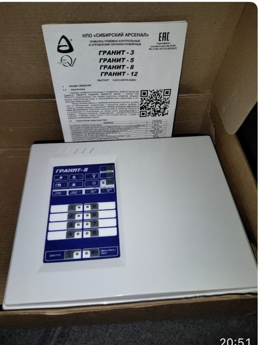 Прибор пожарный контрольный