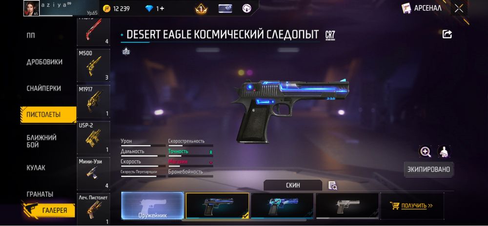 Продается аккаунт во фри фаер!!