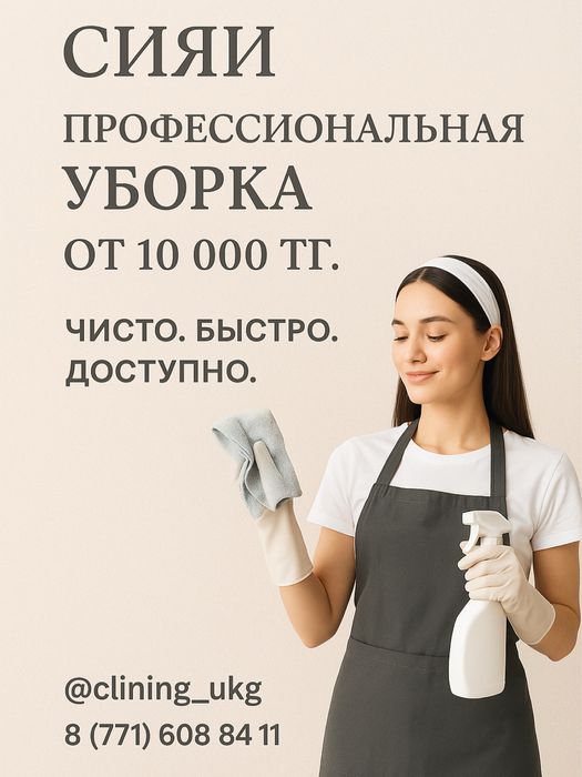 Чистота, в которую приятно вернуться