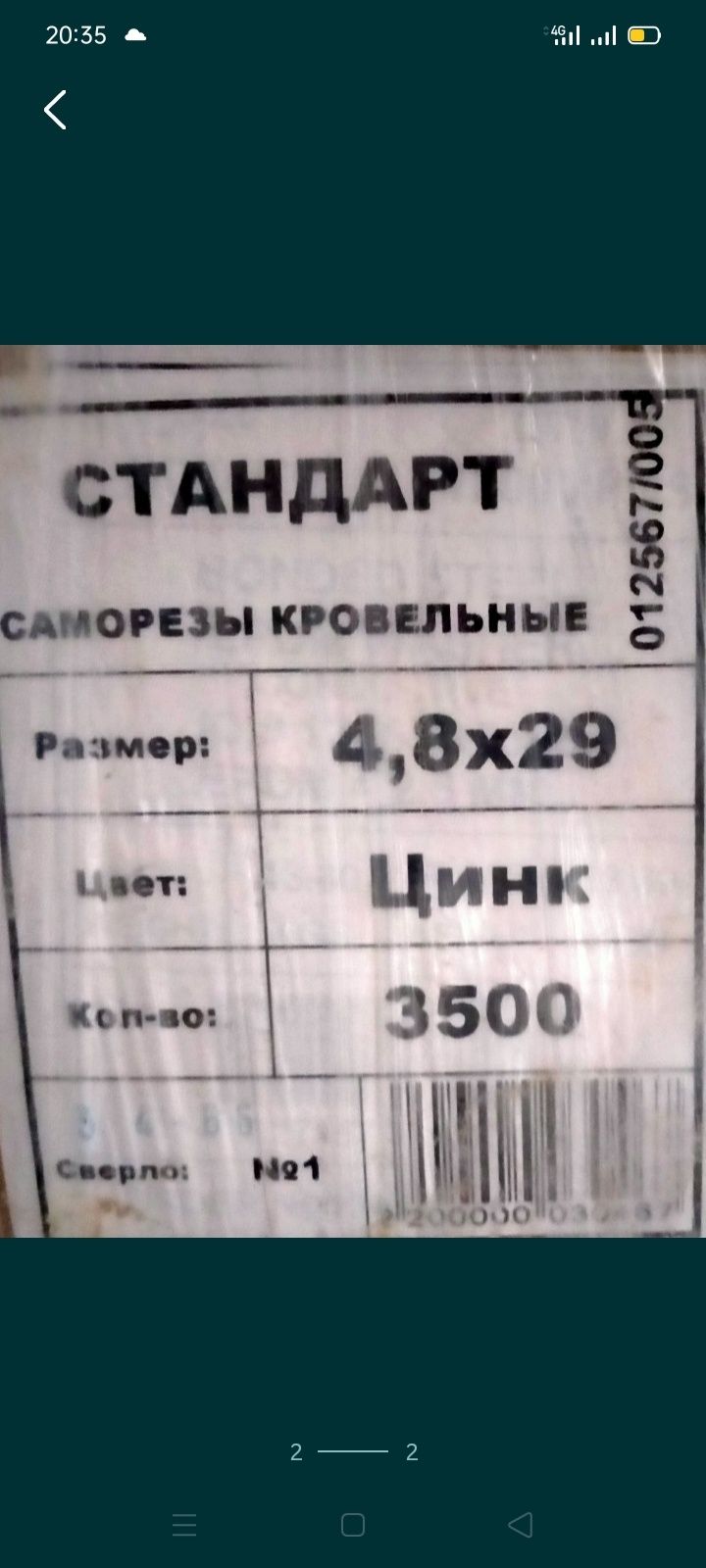 Продам самоооорезы