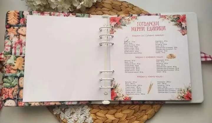 Рецептурник, дневник за рецепти, коледен подарък