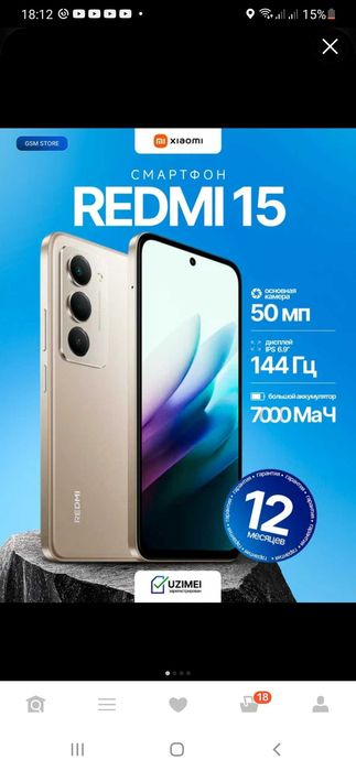 Продаю Xiaomi Redmi 15